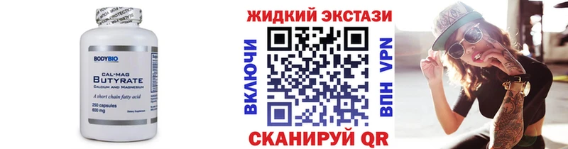 блэк спрут ONION  Невель  БУТИРАТ бутандиол 